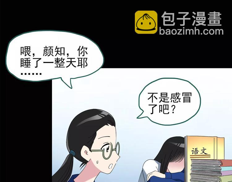 🍸怪奇实录 第79话 蛇之诅咒（十一） 第46页