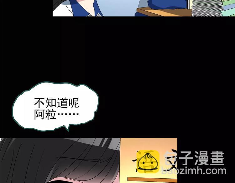 🍸怪奇实录 第79话 蛇之诅咒（十一） 第47页