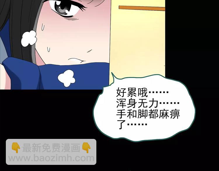 🍸怪奇实录 第79话 蛇之诅咒（十一） 第48页