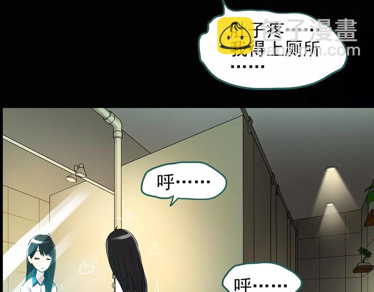 🍸怪奇实录 第79话 蛇之诅咒（十一） 第49页
