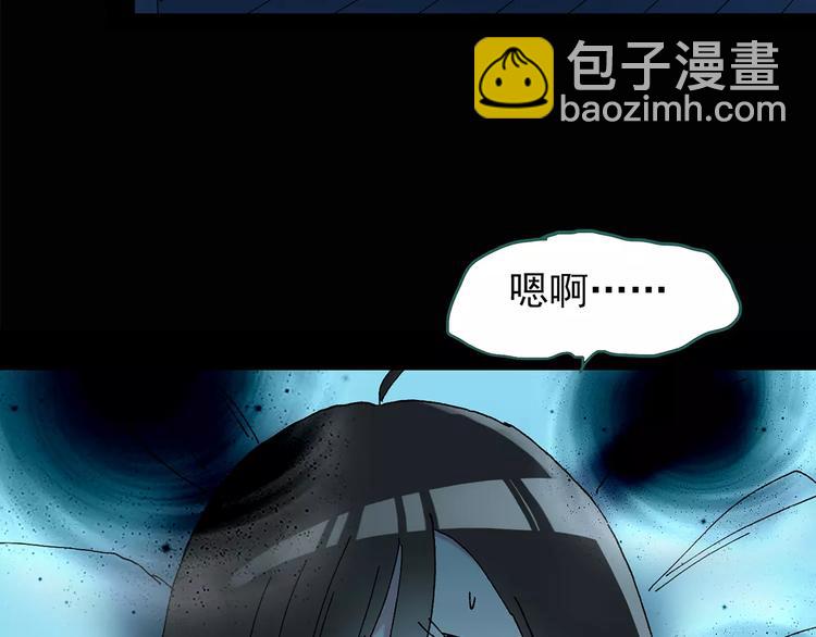 🍸怪奇实录 第79话 蛇之诅咒（十一） 第8页
