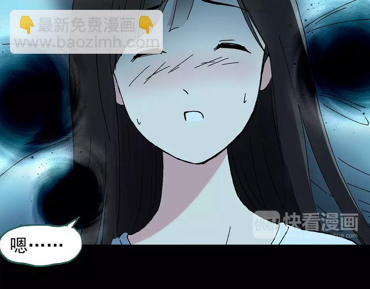 🍸怪奇实录 第79话 蛇之诅咒（十一） 第9页