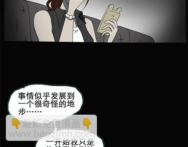 🍸怪奇实录 第9话 群好友（下） 第10页