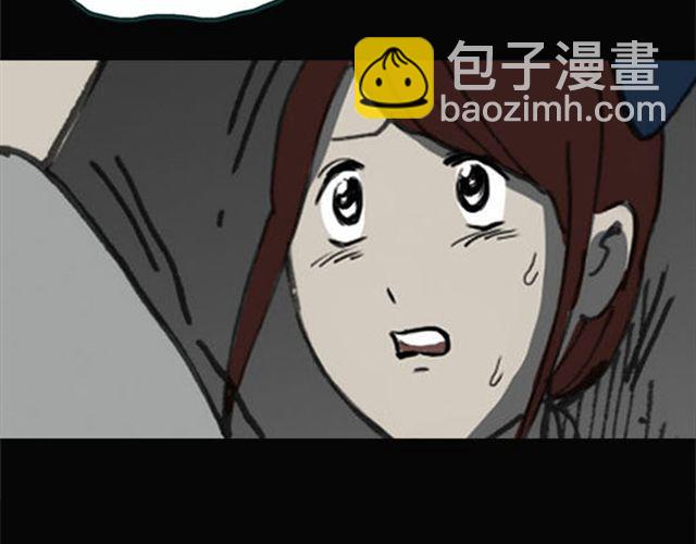 🍸怪奇实录 第9话 群好友（下） 第12页