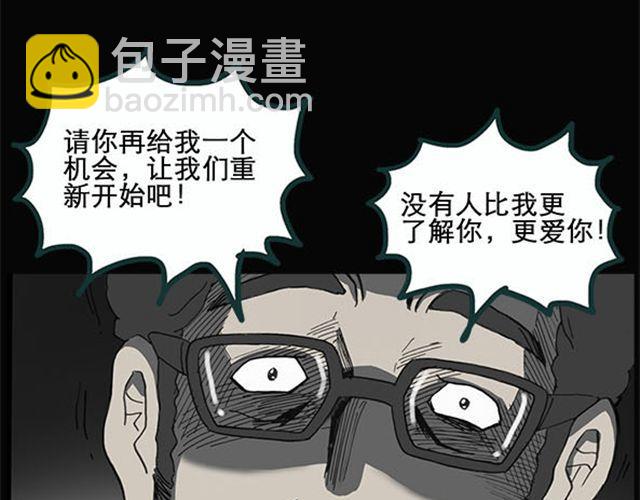 🍸怪奇实录 第9话 群好友（下） 第13页