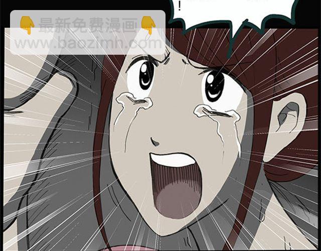 🍸怪奇实录 第9话 群好友（下） 第15页