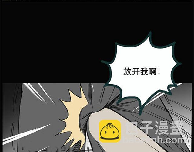 🍸怪奇实录 第9话 群好友（下） 第16页