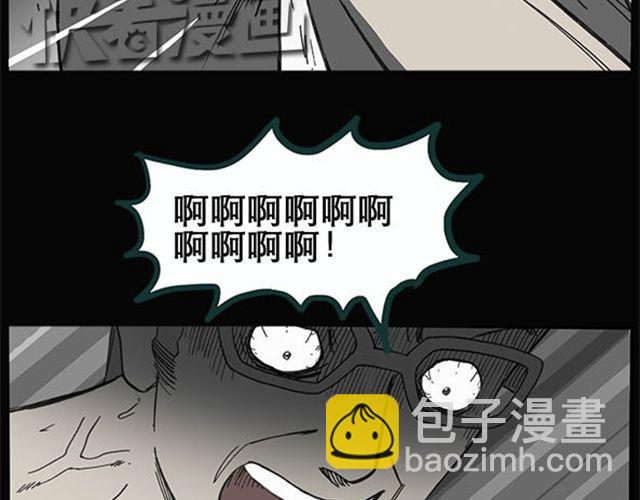 🍸怪奇实录 第9话 群好友（下） 第17页
