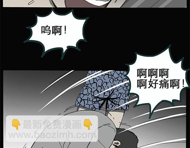🍸怪奇实录 第9话 群好友（下） 第18页