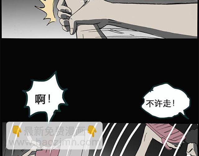 🍸怪奇实录 第9话 群好友（下） 第20页