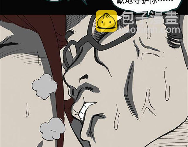 🍸怪奇实录 第9话 群好友（下） 第23页