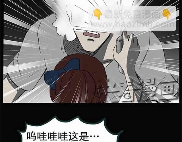🍸怪奇实录 第9话 群好友（下） 第25页