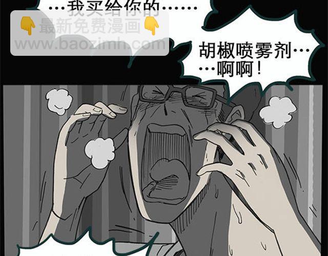 🍸怪奇实录 第9话 群好友（下） 第26页