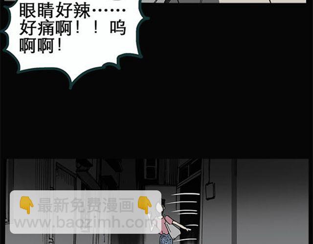 🍸怪奇实录 第9话 群好友（下） 第27页