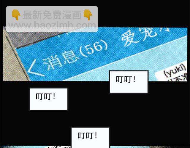 🍸怪奇实录 第9话 群好友（下） 第32页
