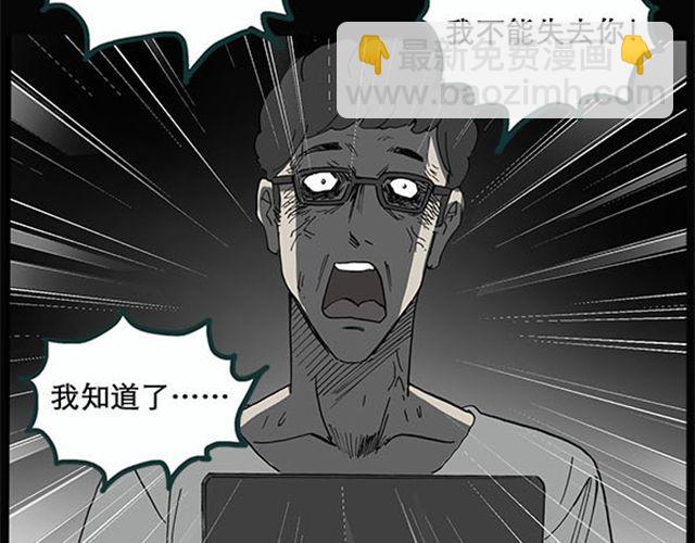🍸怪奇实录 第9话 群好友（下） 第36页