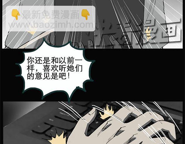 🍸怪奇实录 第9话 群好友（下） 第37页