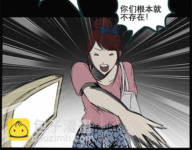 🍸怪奇实录 第9话 群好友（下） 第42页