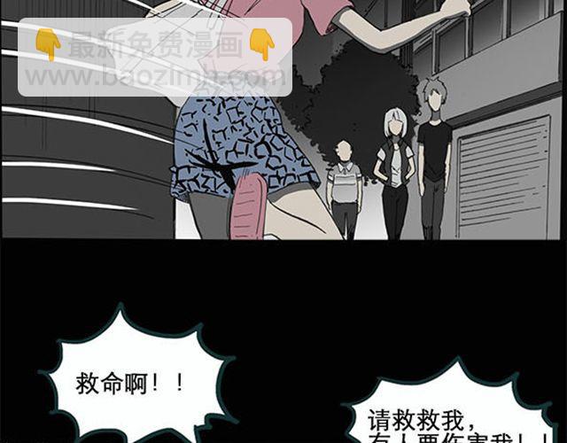 🍸怪奇实录 第9话 群好友（下） 第45页