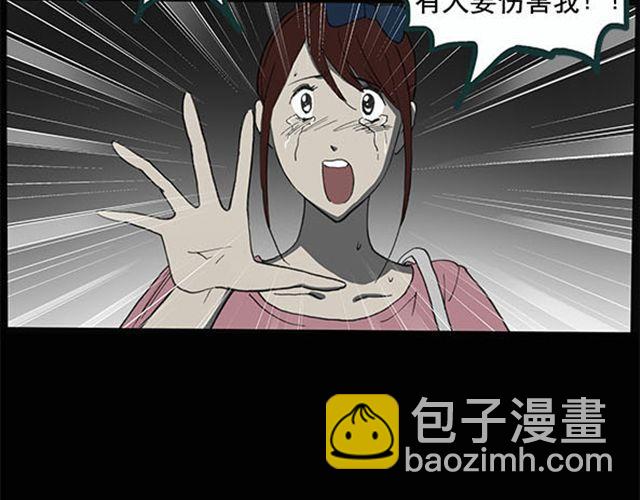 🍸怪奇实录 第9话 群好友（下） 第46页