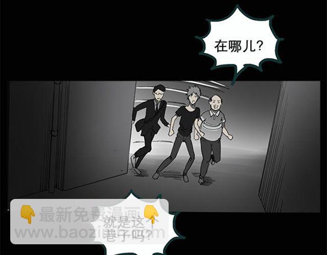 🍸怪奇实录 第9话 群好友（下） 第47页
