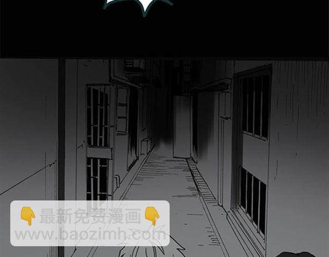 🍸怪奇实录 第9话 群好友（下） 第48页