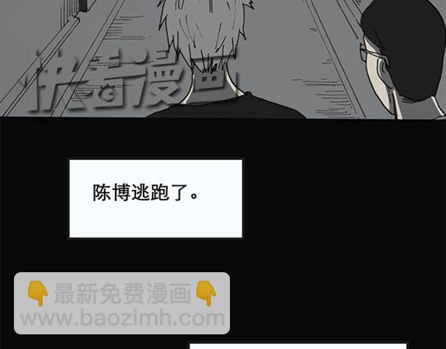 🍸怪奇实录 第9话 群好友（下） 第49页