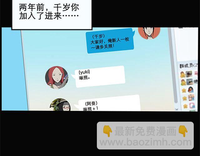 🍸怪奇实录 第9话 群好友（下） 第5页