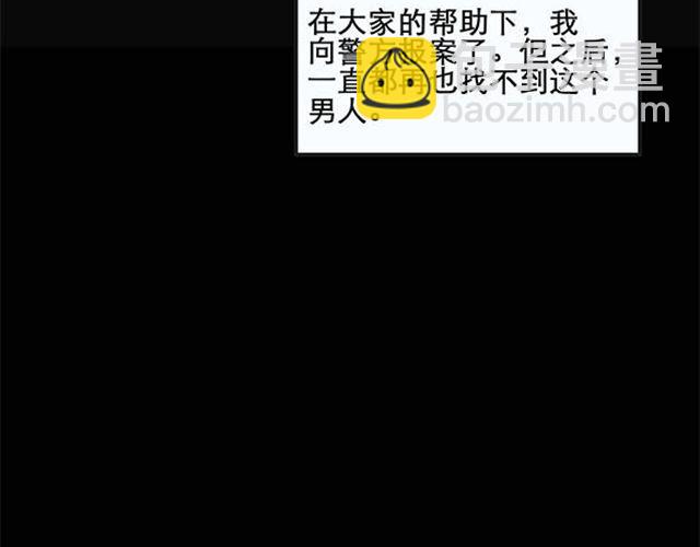 🍸怪奇实录 第9话 群好友（下） 第50页