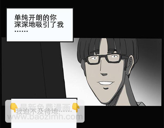 🍸怪奇实录 第9话 群好友（下） 第6页
