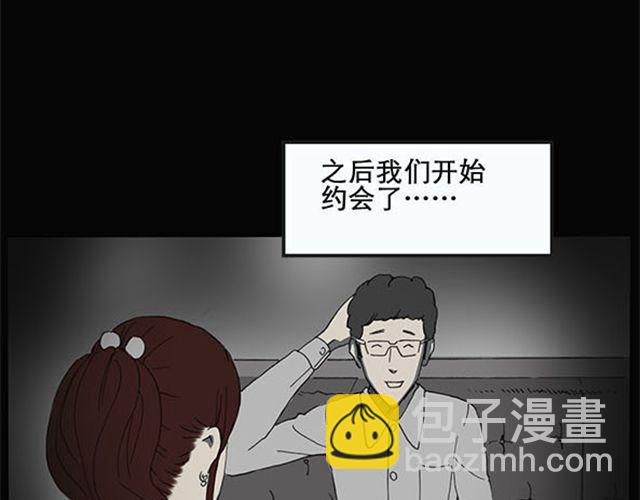 🍸怪奇实录 第9话 群好友（下） 第8页