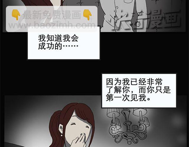 🍸怪奇实录 第9话 群好友（下） 第9页
