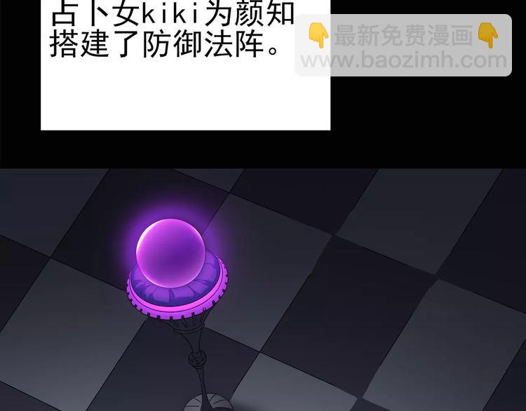 🍸怪奇实录 第81话 蛇之诅咒（十三） 第10页