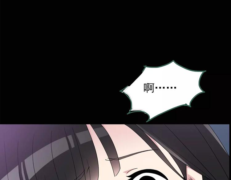 🍸怪奇实录 第81话 蛇之诅咒（十三） 第15页