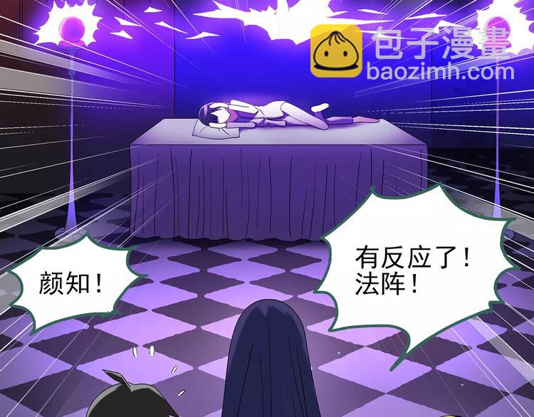 🍸怪奇实录 第81话 蛇之诅咒（十三） 第29页