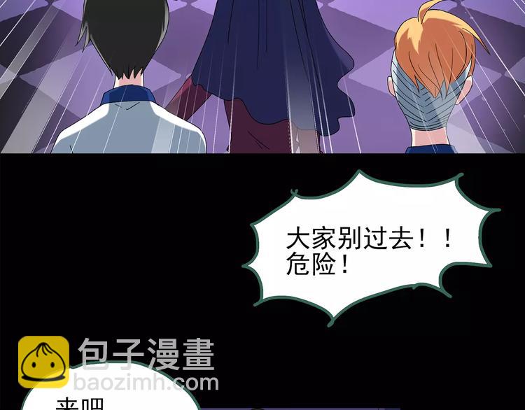 🍸怪奇实录 第81话 蛇之诅咒（十三） 第30页
