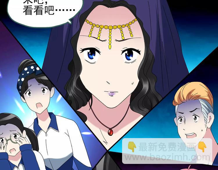🍸怪奇实录 第81话 蛇之诅咒（十三） 第31页