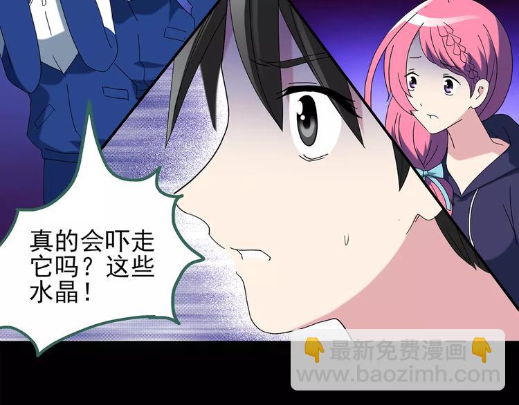 🍸怪奇实录 第81话 蛇之诅咒（十三） 第32页
