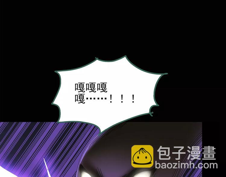 🍸怪奇实录 第81话 蛇之诅咒（十三） 第33页