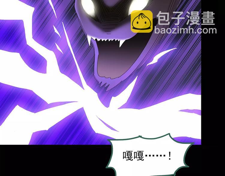 🍸怪奇实录 第81话 蛇之诅咒（十三） 第34页