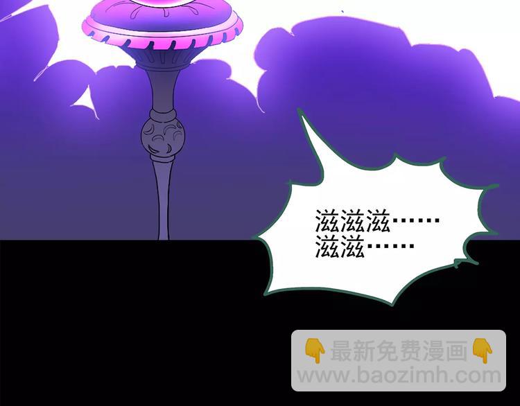 🍸怪奇实录 第81话 蛇之诅咒（十三） 第36页
