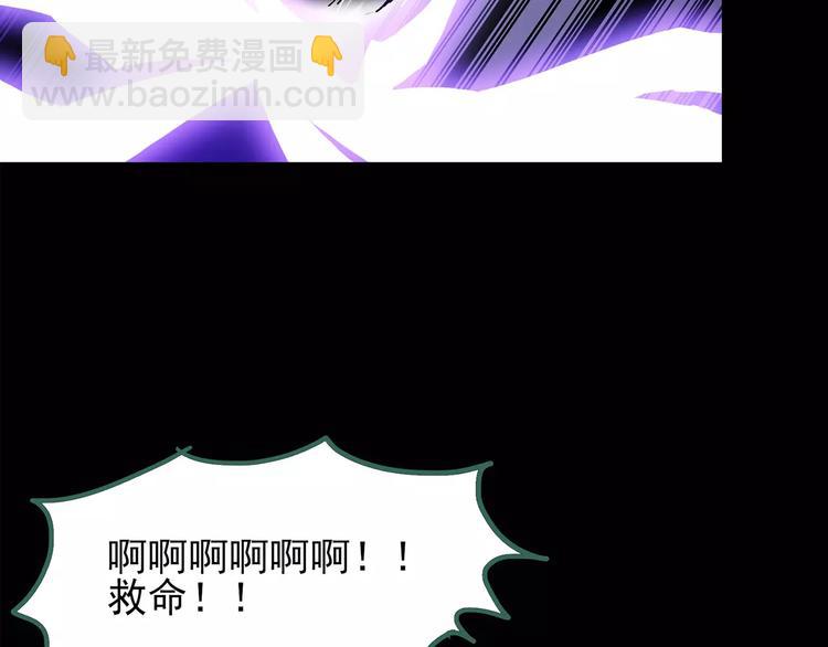 🍸怪奇实录 第81话 蛇之诅咒（十三） 第38页