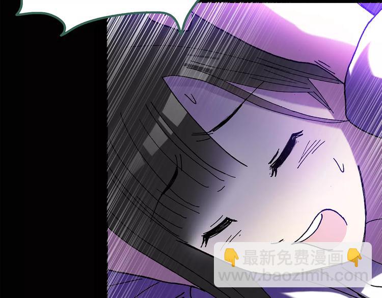 🍸怪奇实录 第81话 蛇之诅咒（十三） 第39页
