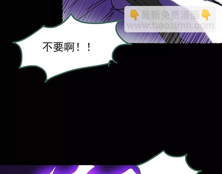 🍸怪奇实录 第81话 蛇之诅咒（十三） 第40页