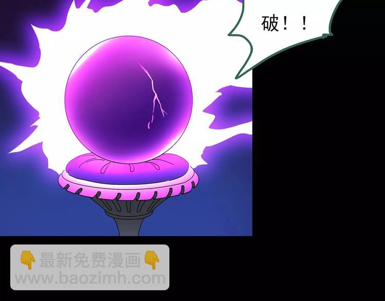 🍸怪奇实录 第81话 蛇之诅咒（十三） 第41页