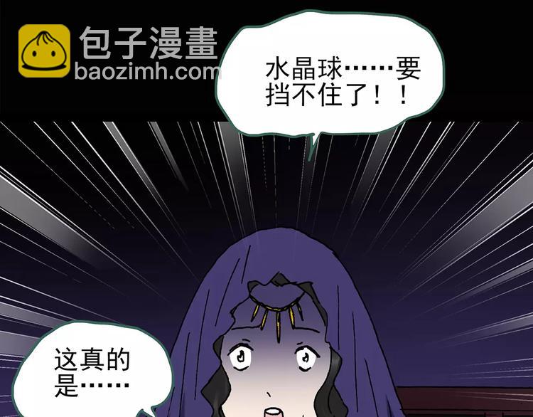 🍸怪奇实录 第81话 蛇之诅咒（十三） 第42页