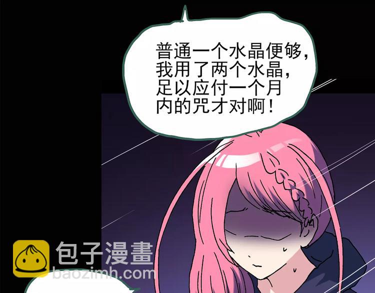 🍸怪奇实录 第81话 蛇之诅咒（十三） 第44页