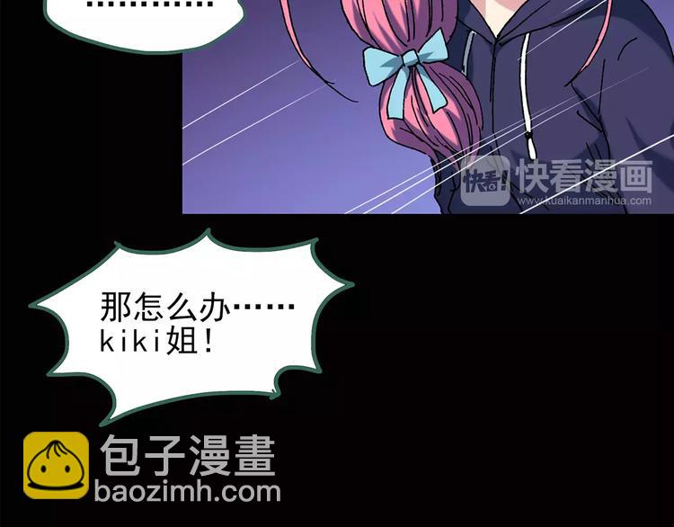 🍸怪奇实录 第81话 蛇之诅咒（十三） 第45页