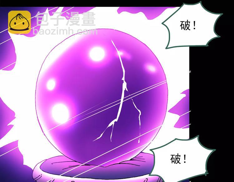 🍸怪奇实录 第81话 蛇之诅咒（十三） 第46页