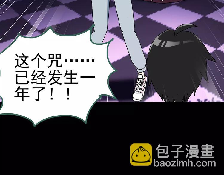 🍸怪奇实录 第81话 蛇之诅咒（十三） 第49页